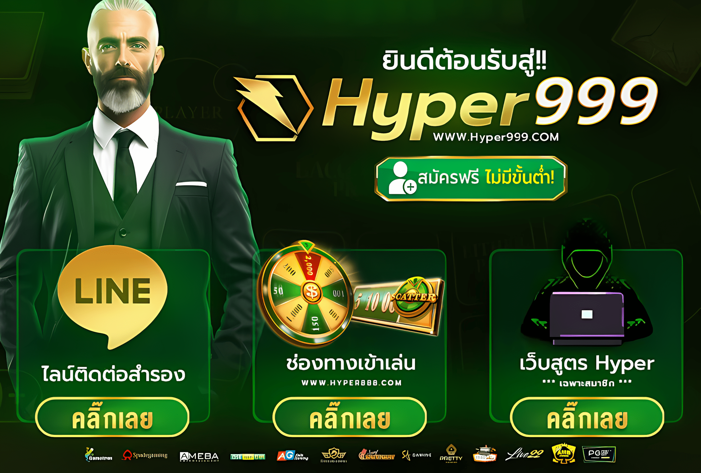 Logo-HYPER999